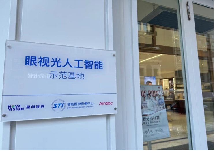 风暴平台登录：AI如何从眼里掘金？