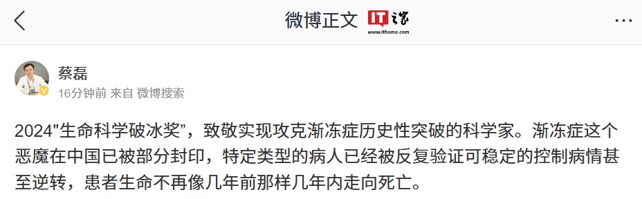 风暴平台注册：蔡磊：没有人推动，习以为常的科技进步可能要延迟数 10 年甚至更久