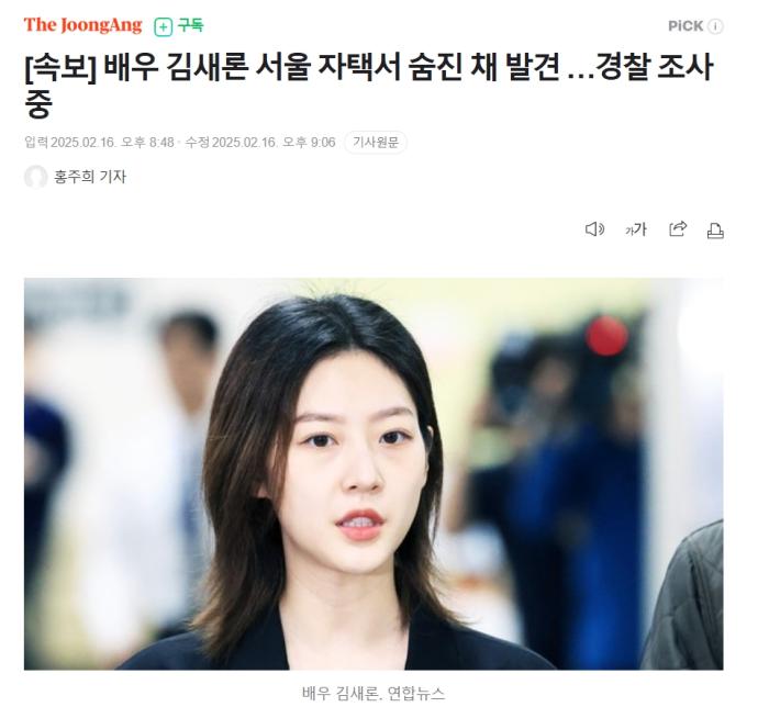 风暴娱乐登录：韩媒：韩国女演员金赛纶被发现死亡，终年25岁